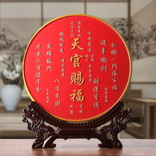 天官赐福百财图入宅摆件客厅装 饰画乔迁之喜大吉礼品 饰品桌面装