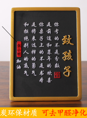 致孩子努力励志摆件书桌面激励鼓励儿童房间卧室自律学习摆台标语