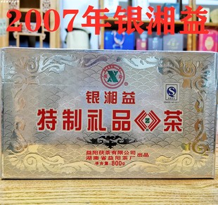 湖南安化黑茶2007年老茶磚益陽茶廠湘益茯茶銀湘益800g金花茯磚茶