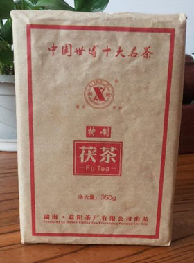 湖南安化黑茶益阳茶厂湘益特制世博茯砖茶 350g金花茯茶砖 2011年