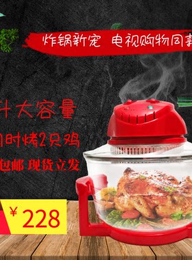 红色电视购物同款家用空气炸锅
