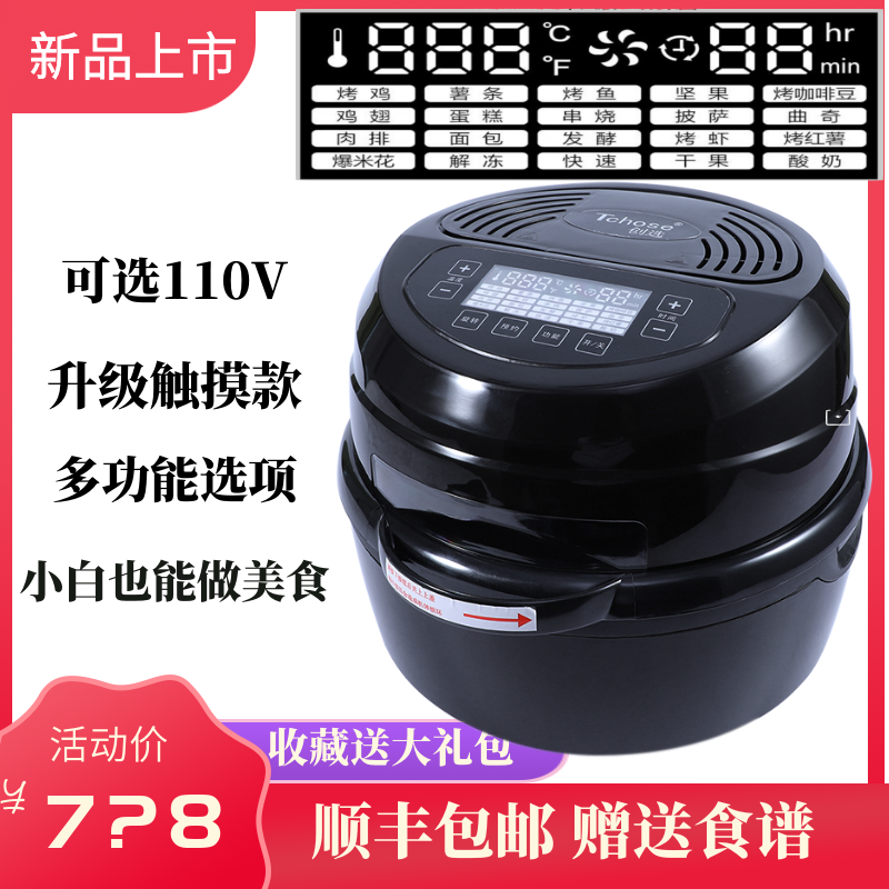 创选10升3D旋转空气炸锅家用110V大容量升级款触摸款地瓜薯条神器