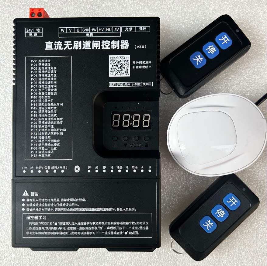 直流无刷道闸控制器 停车场道闸 遥控器控制板 智能道闸机控制板