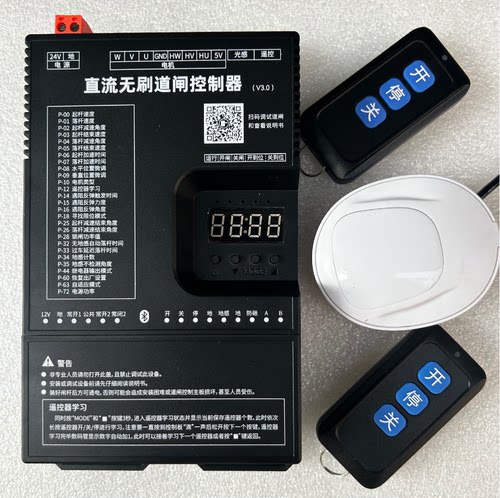 直流无刷道闸控制器 停车场道闸 遥控器控制板 智能道闸机控制板