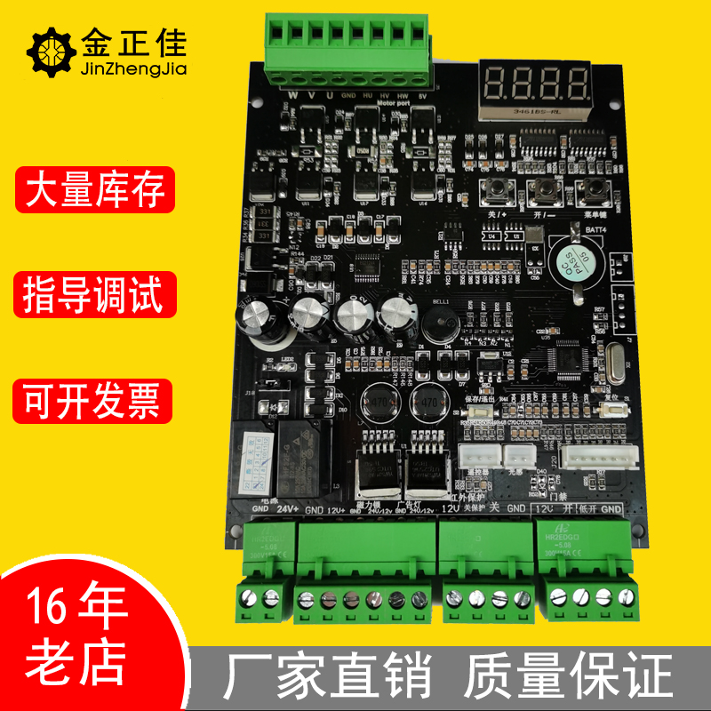 直流智能无刷电机控制器24V 广告门控制器门禁自动门主板黑色大板