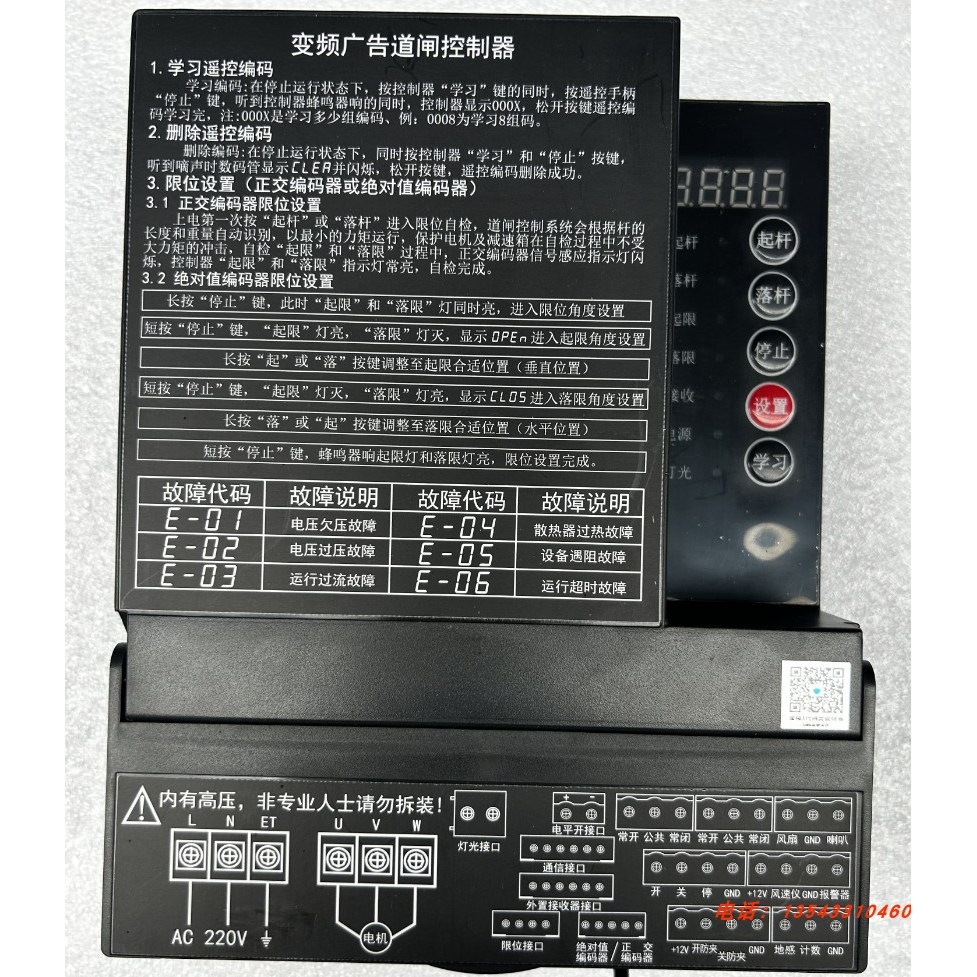 变频道闸驱动器 道闸控制板 广告道闸机控制板无动力变频广告闸