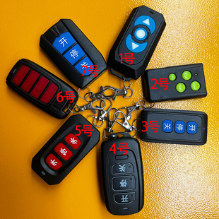 智能道闸机 广告门遥控器430开关钥匙433各种频率418 拍下前联系