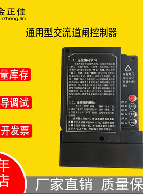 通用道闸控制器 道闸控制板 广告道闸机控制板交流电机道闸控制器