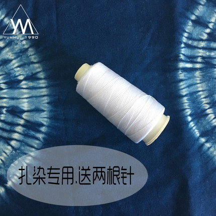 扎染专用捆绑线蓝染草木染植物染DIY线粗线不易断扎染工具手工DIY