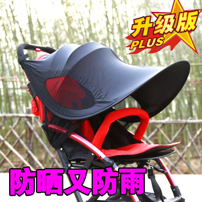 婴儿推车遮阳棚宝宝车防晒全蓬儿童防紫外线伞加长遮光布通用配件,婴童用品,推车配件,淘宝优惠券,粉丝福利购,淘宝优惠卷