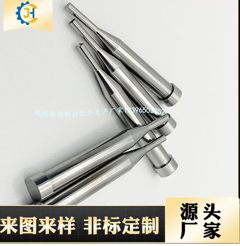 杭州模具配件非标定制冲针冲头