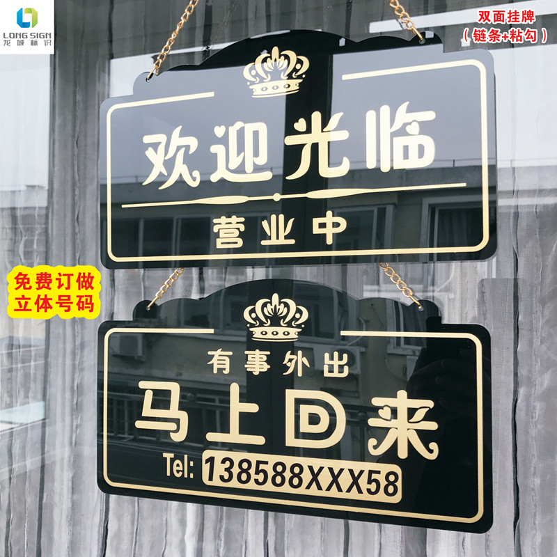 特大号营业中 空调开放创意欢迎光临挂牌 高档亚克力双面门牌包邮