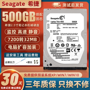 希捷 Seagate ST500LM021机械硬盘2.5寸500GB笔记本电脑7200转1TB