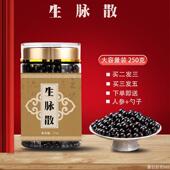 真材实料 药食同源 匠心品质 250克大瓶装 北京原料原料生i脉散