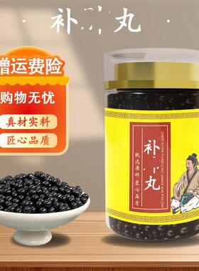 北京同原料补i肺丸 浓缩丸真材实料 药食同源 古方传承 古法炮制