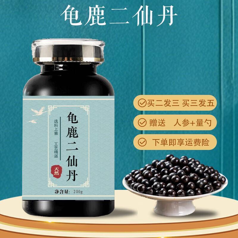 北京同原料 龟鹿二仙丹 200克大瓶装 药食同源 真材实料 匠心品质