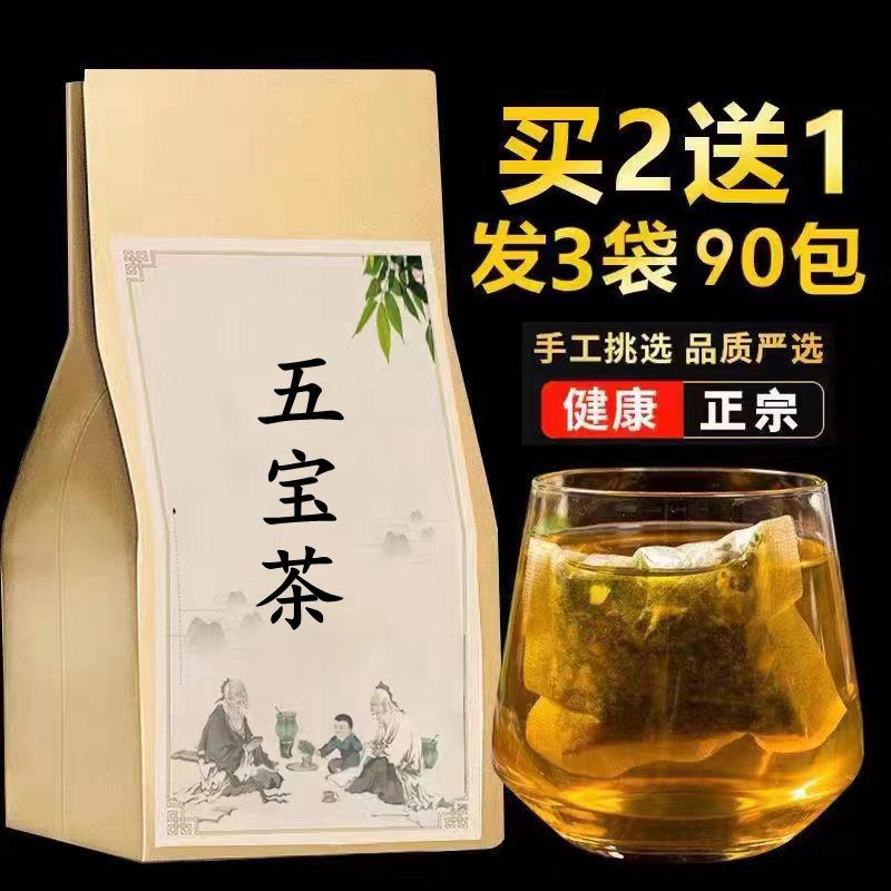 五宝茶精选中药材男人调理补精护