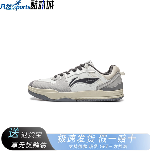 李宁月璃V2男款板鞋通勤百搭