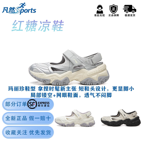 李宁红糖女玛丽珍厚底增高凉鞋