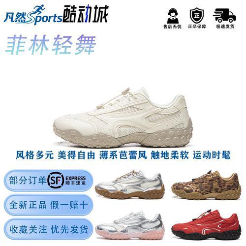 李宁菲林轻舞复古芭蕾德训女鞋