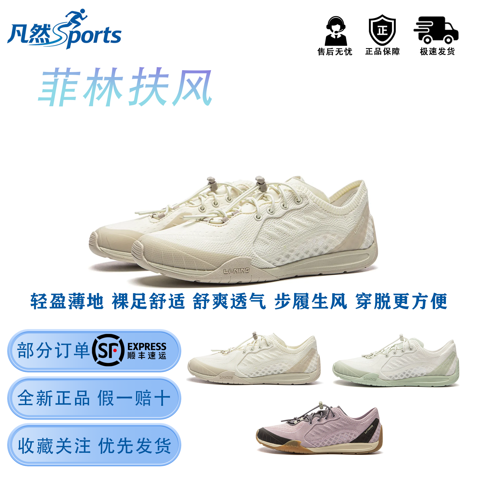 李宁菲林扶风女透气网面运动鞋