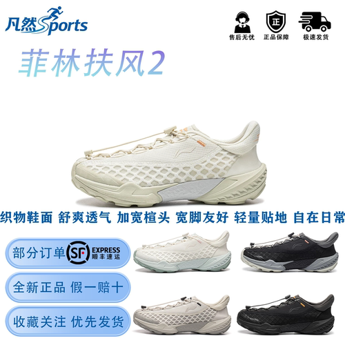 李宁扶风2轻量薄底透气休闲鞋