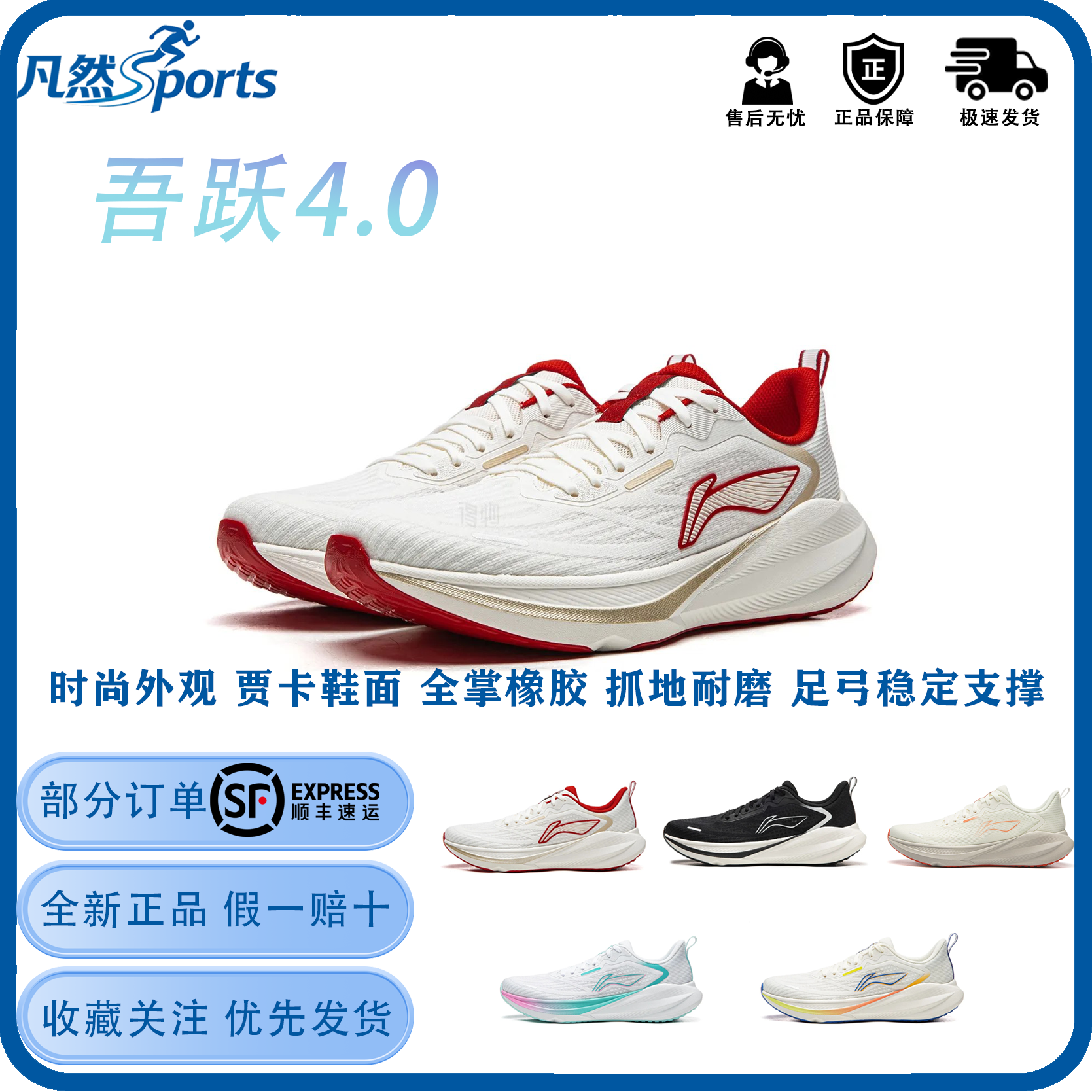 李宁吾跃4.0 | 跑步鞋男款2026马年减震轻便新年运动鞋男ARSW035