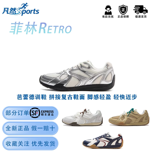李宁菲林Retro复古德训鞋银色