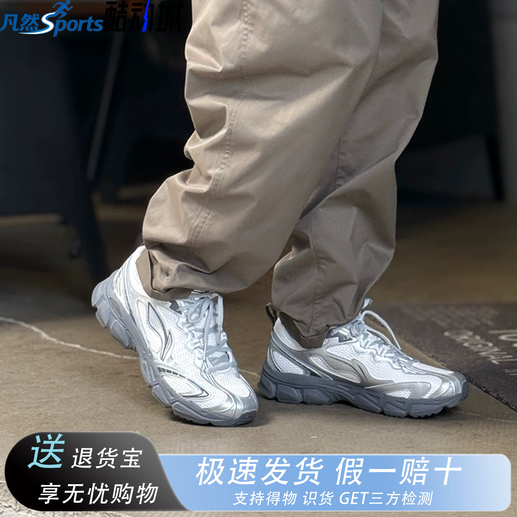 李宁逍遥V3男子透气复古老爹鞋