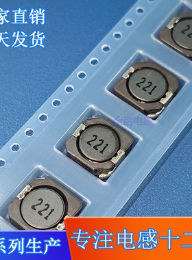 CDRH105R-220UH 印字221 贴片屏蔽电感 10*10*5MM 功率绕线SMD