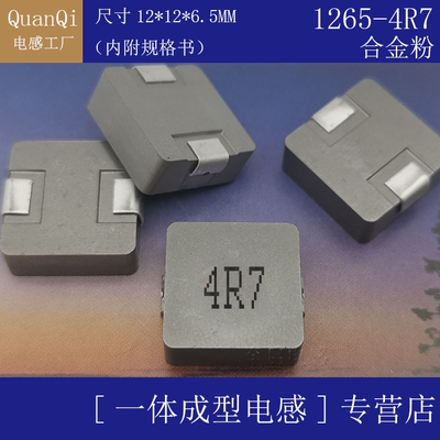 1265一体成型电感1 2.2UH 3.3 4.7 10UH 15 22UH 47UH贴片功率100