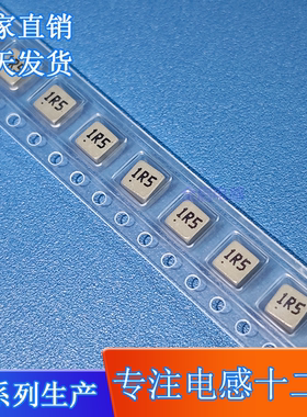 SLH404030TP-1R5M 一体成型电感 1.5UH 尺寸4*4*3MM 贴片屏蔽功率