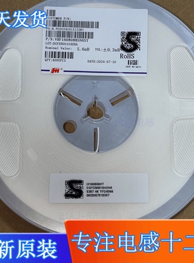 VHF160808H5N6ST 高频电感 5.6NH 贴片叠层 0603 1608 ±0.3NH