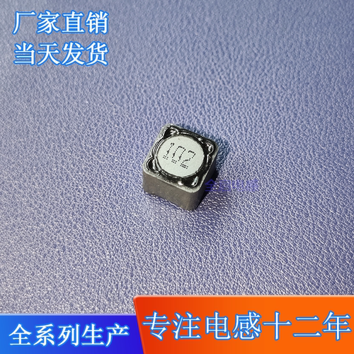 CDRH129-1MH 贴片电感 1000UH 屏蔽功率 12*12*9MM 灌胶封闭 SMD