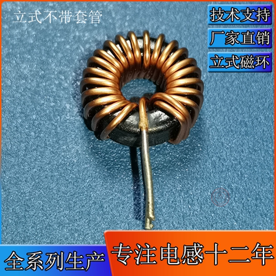 磁环电感立式插件线径套管