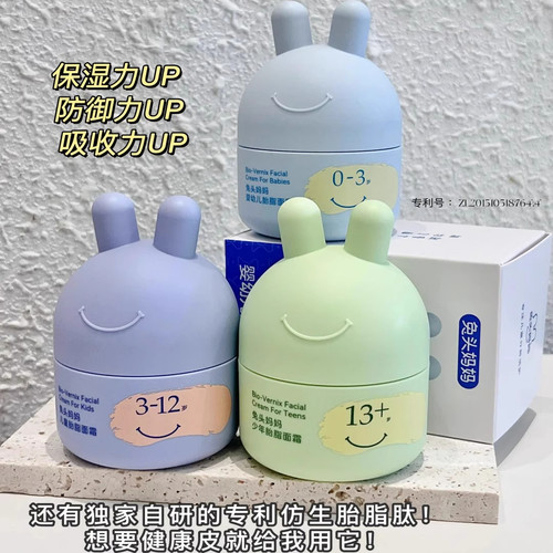 兔头妈妈儿童面霜保湿补水