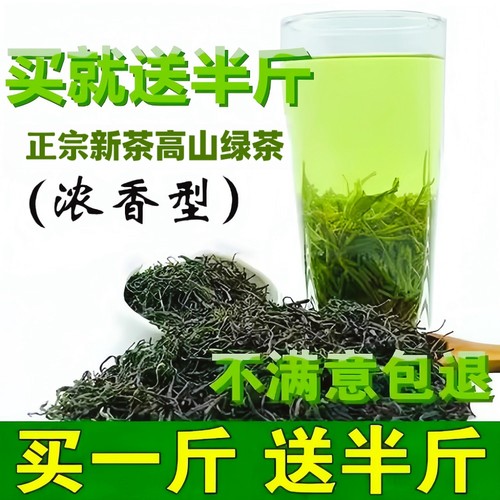 一斤云雾绿茶日照散装雨前高山