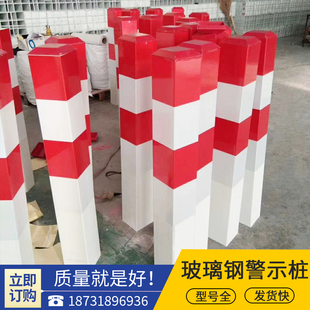 定制公路界碑玻璃钢警示桩供水标志百米桩里程碑河道地界桩警示牌