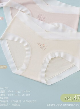 十月可安471舒适60支兰代尔交叉V型托腹贴合孕妈肚型消臭抗菌裆部