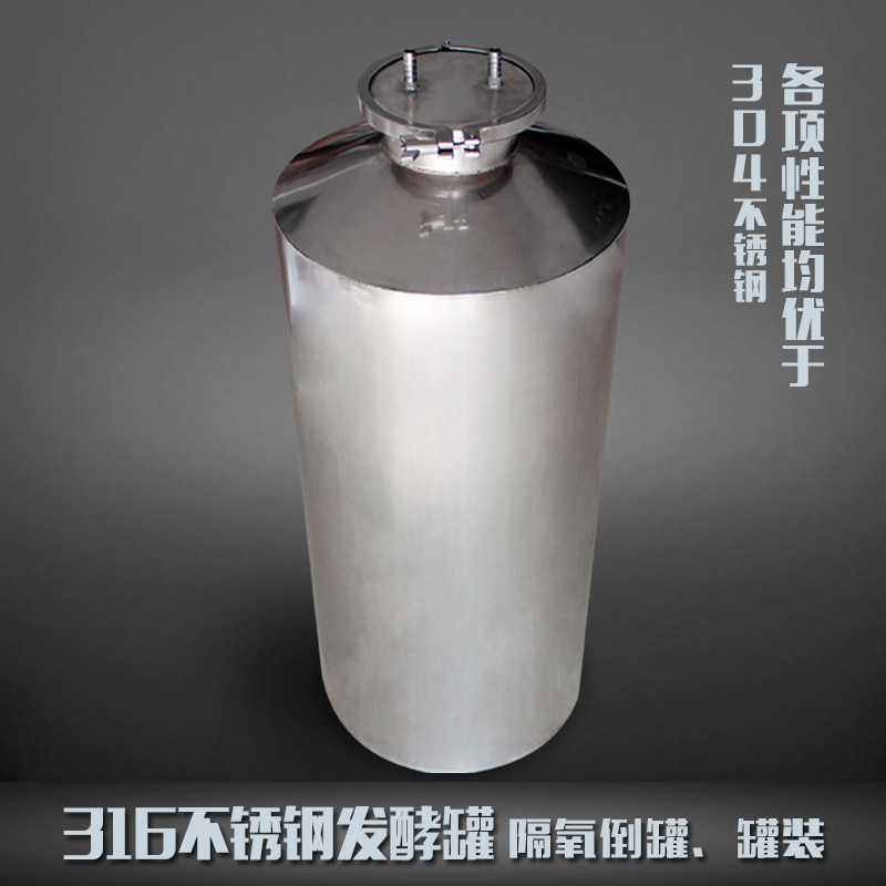 大型酿酒设备发酵桶 自酿葡萄酒发酵罐316不锈钢 做酒发酵缸100l