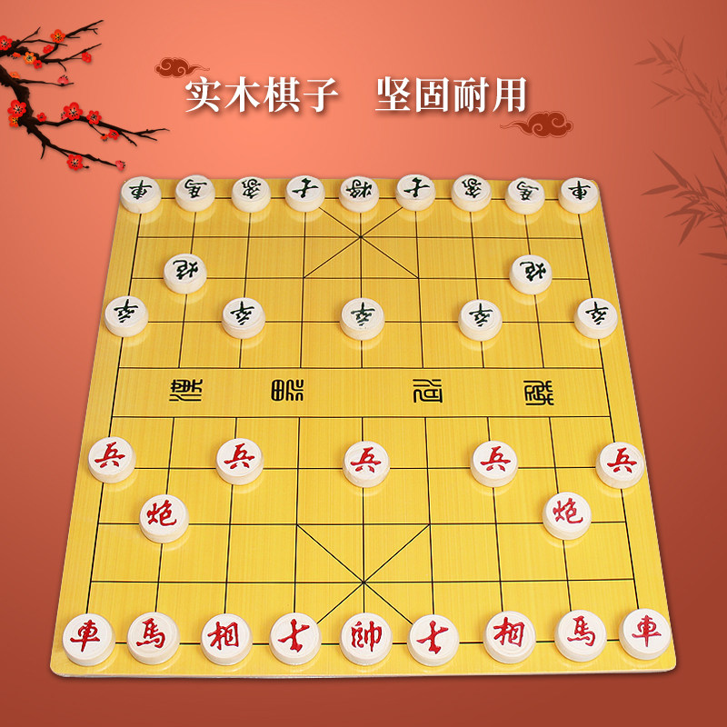 中国象棋实木象棋木质棋盘