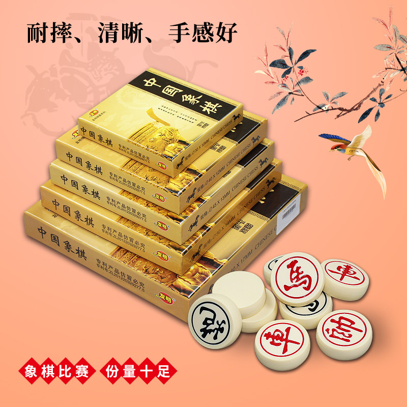 中国象棋友明象棋比赛木质棋盘