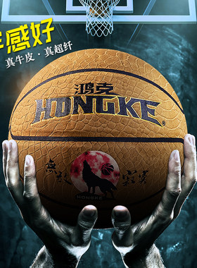 鸿克真皮篮球科比比赛室内室外