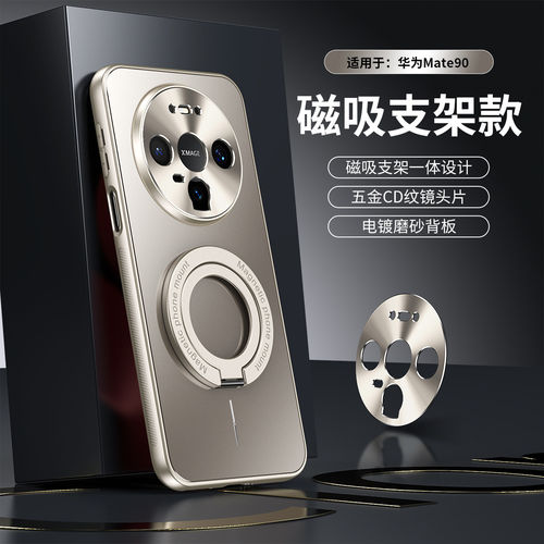 适用于华为mate90手机壳新款mate80promax电镀微磨砂磁吸支架保护套全包魅特70防摔mt60pro+男女por外壳高级