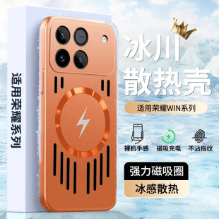 适用荣耀WINRT手机壳WIN金属漆磁吸充电散热磨砂保护套镜头全包power2创意男女防摔荣耀500高级简约外壳电竞