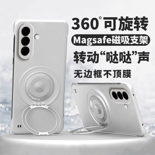 360°旋转磁吸支架适用三星GalaxyA57手机壳A56新款5G超薄无边框A54散热硬壳Samsung男女创意a53金属烤漆外壳
