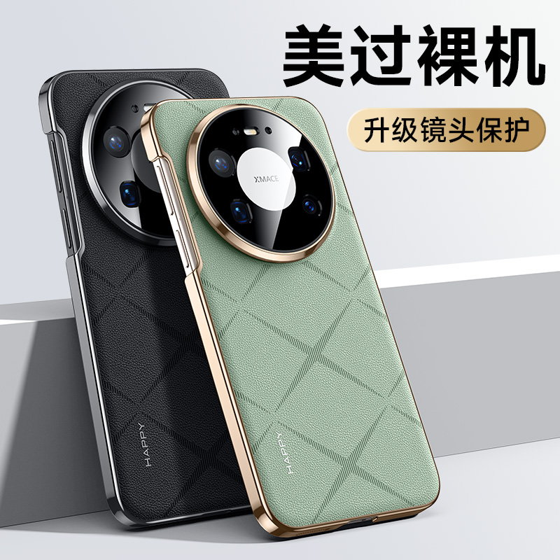 适用于华为mate80手机壳mate80pro新款真皮保护套huawei全包镜头防摔max外后盖promax超薄的男女rs非凡大师版