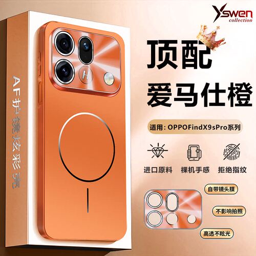 适用OPPOfindX9Spro手机壳新款镜头全包防摔oppo findX9ultra保护壳高级带磁吸专用后壳finx9外壳高端新品男