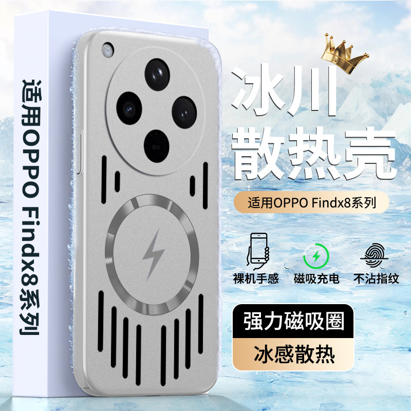 适用oppofindx8手机壳新款FINDX9磁吸散热镂空全包镜头磁吸防摔外壳男款oppofindx9pro磨砂高级感超薄X8pro