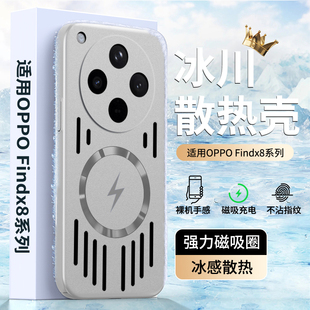 适用oppofindx8手机壳新款FINDX9磁吸散热镂空全包镜头磁吸防摔外壳男款oppofindx9pro磨砂高级感超薄X8pro